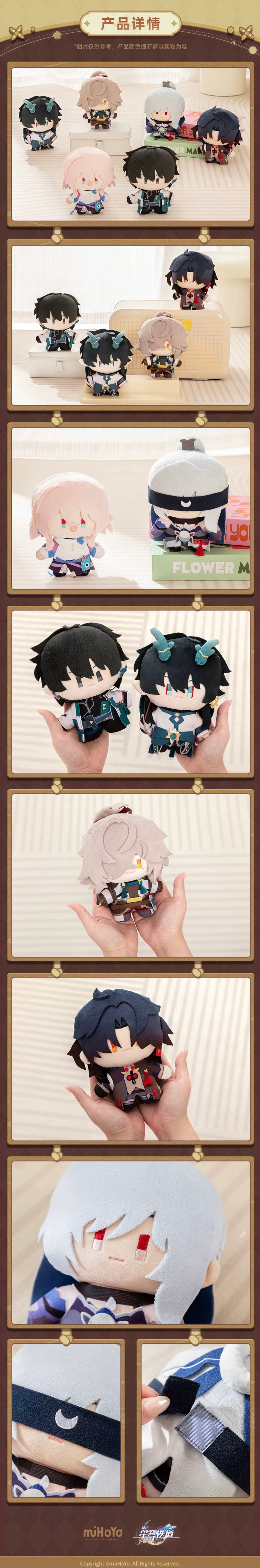 Official HSR Chibi Series - Plushies