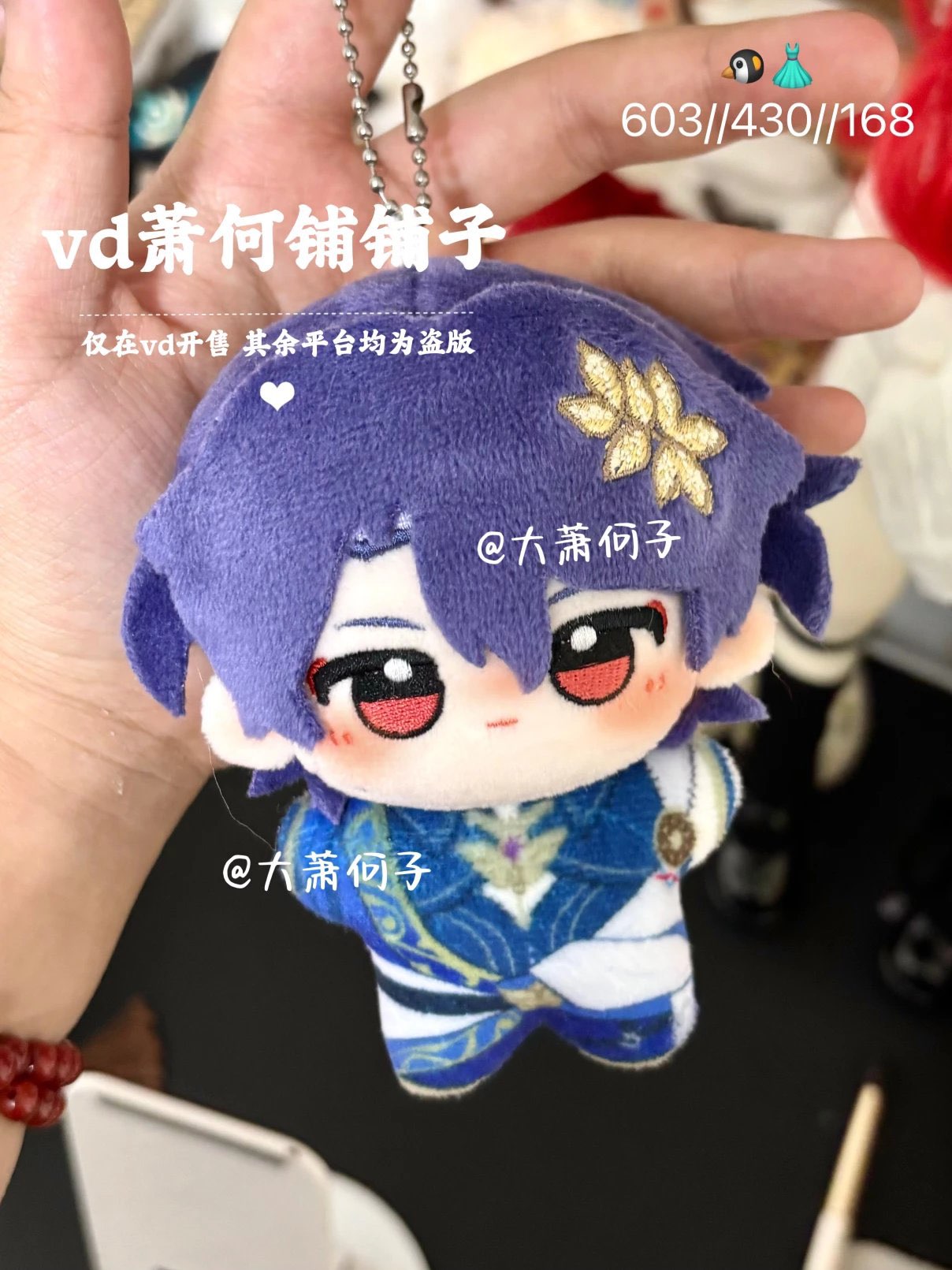 Rock Cookie Cake & Golden Embrace Cookie | 10cm Nui | HSR Aventurine & Dr Ratio