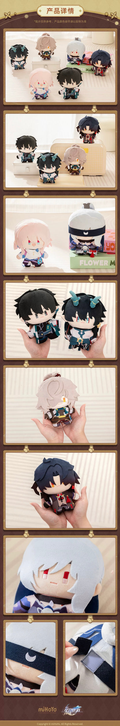 Official HSR Chibi Series - Plushies