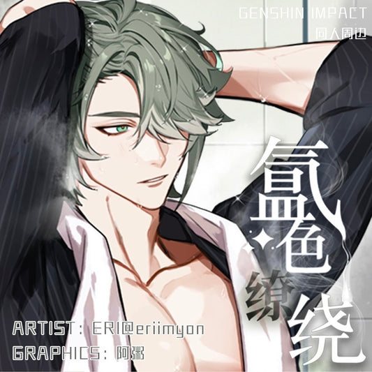 Steamy Encounter Series