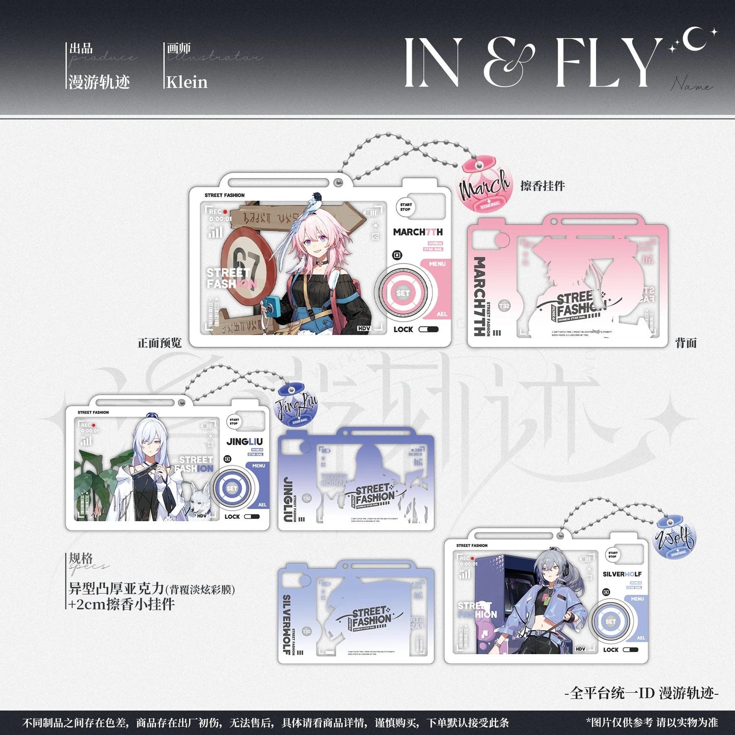 [POSTAGE] IN&FLY Keychains