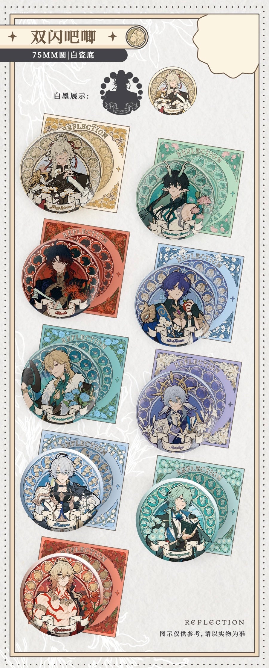 [POSTAGE] Reflection Vol 2
