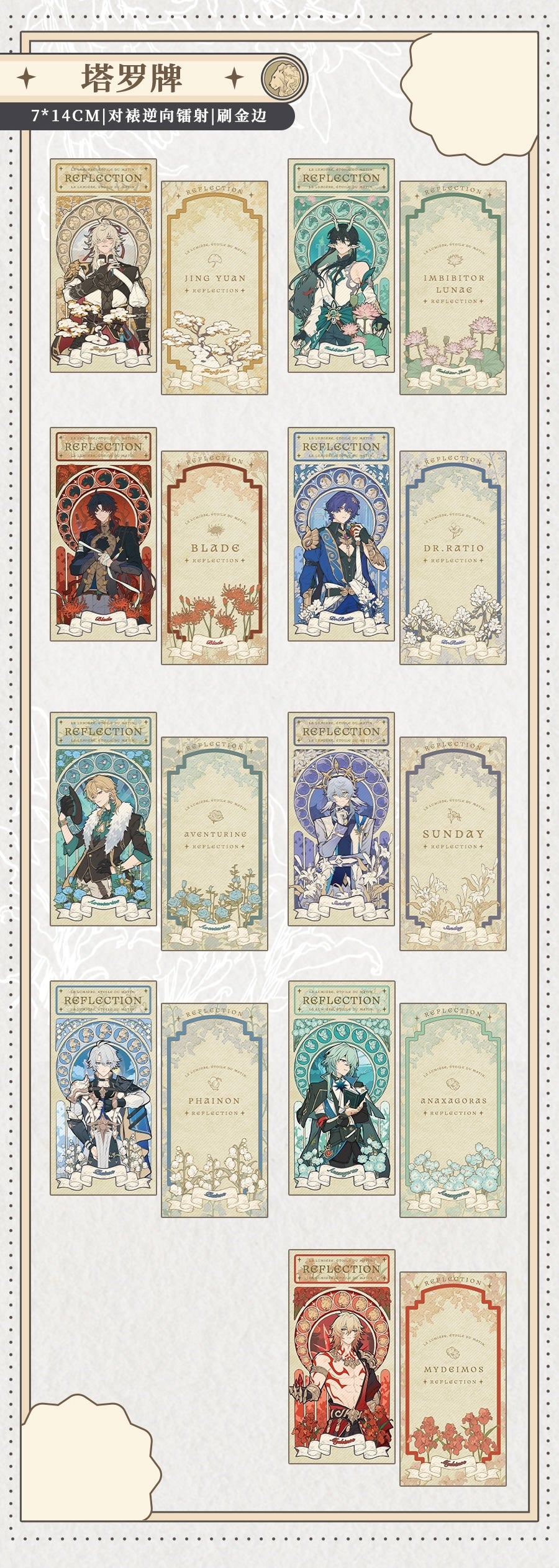[POSTAGE] Reflection Vol 2