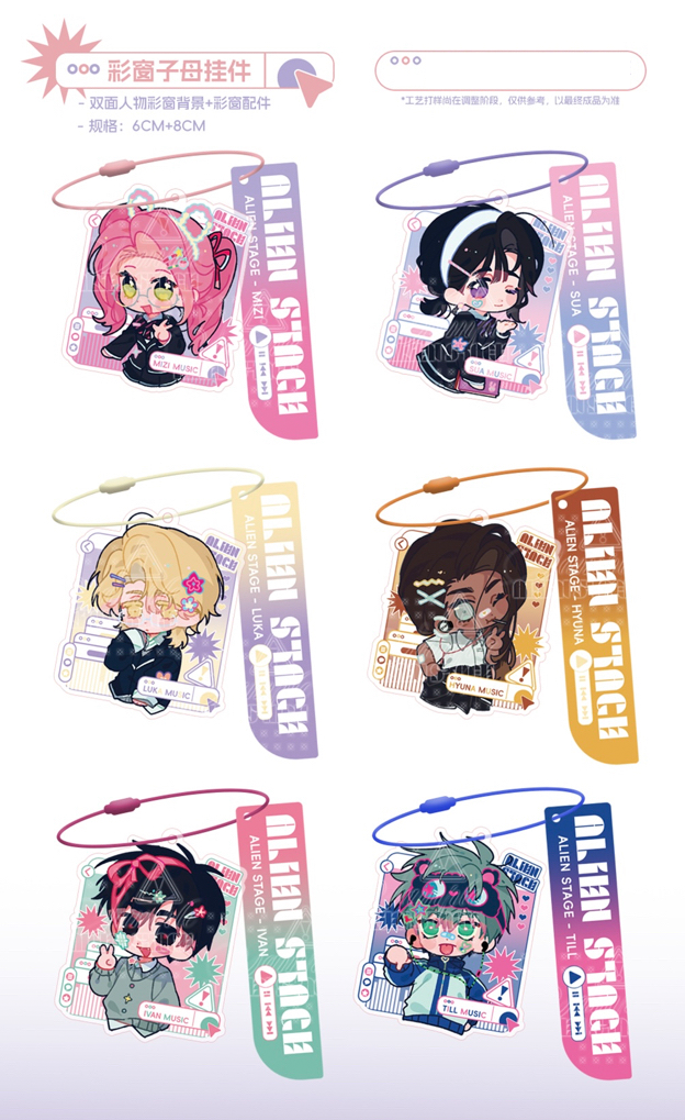 蝴蜜_humi Alien Stage Merch