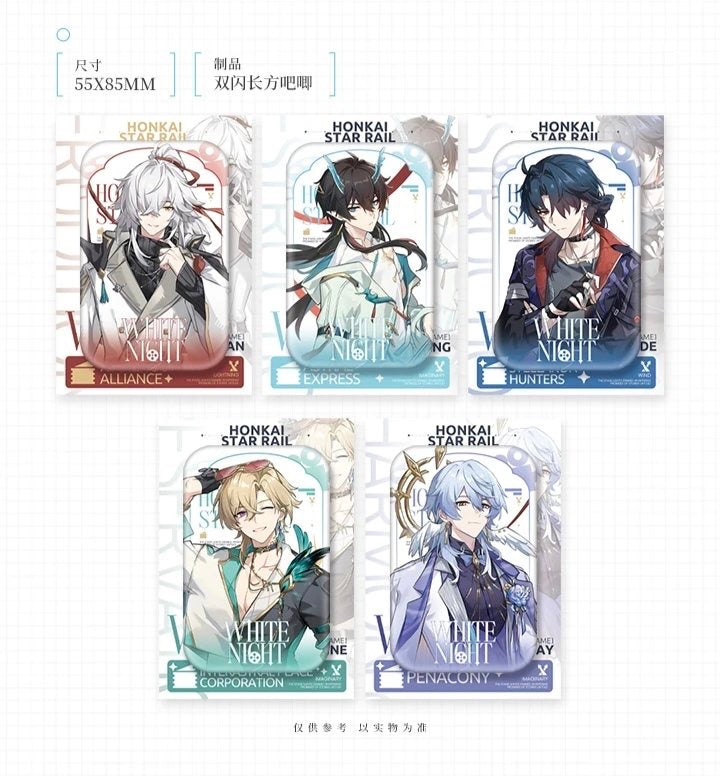 [POSTAGE] White Night