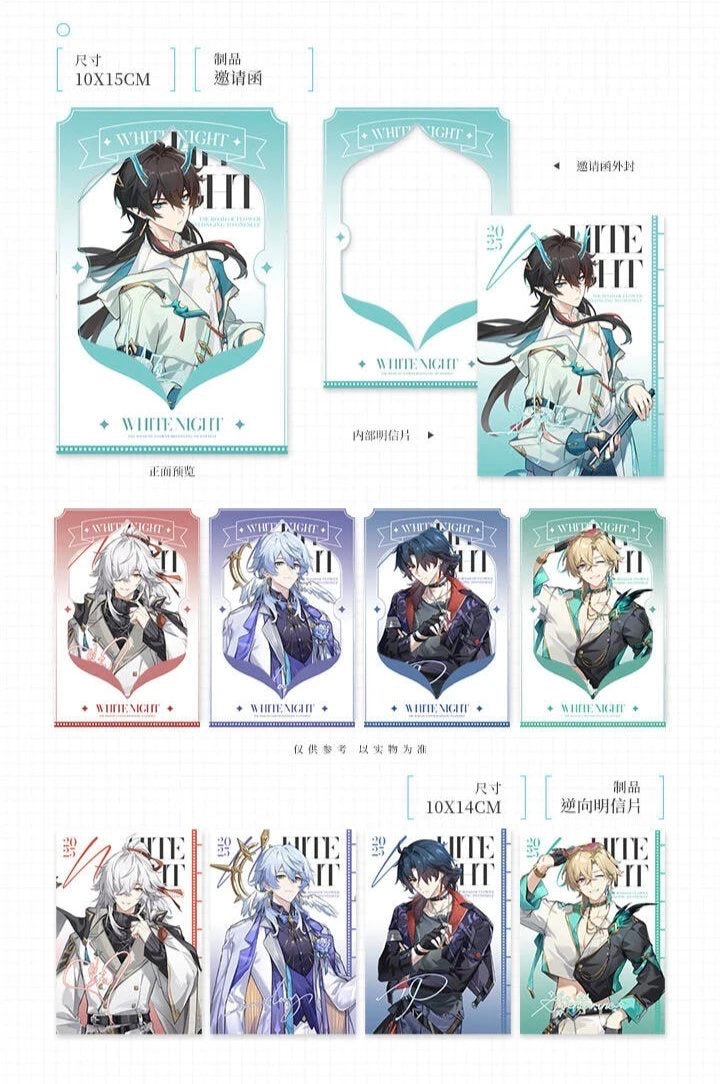 [POSTAGE] White Night