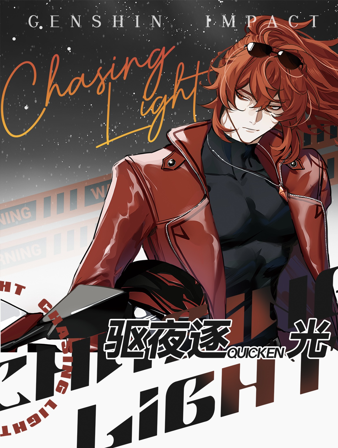 Chasing Light Series