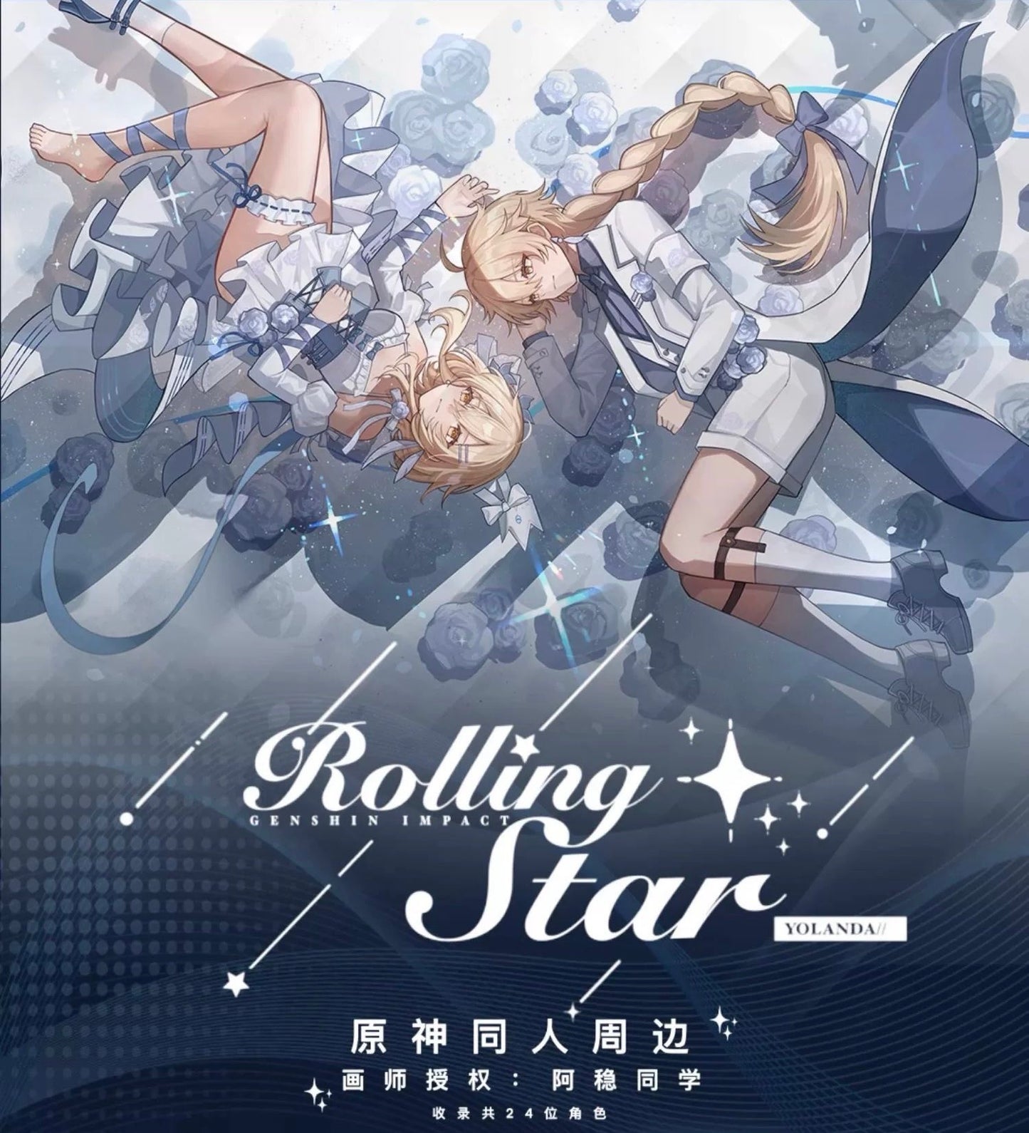 [POSTAGE] Rolling Star - Solo