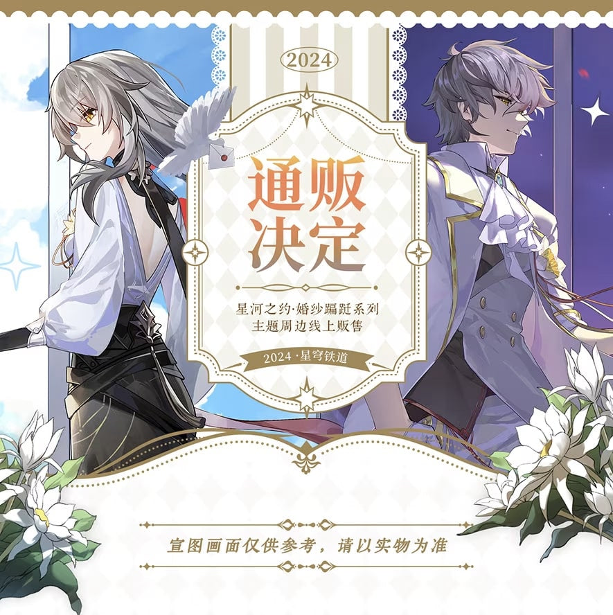 [POSTAGE] Stellaron Date - Part 1