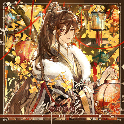 [POSTAGE] Thousand Lanterns