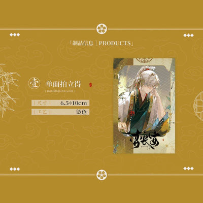 [POSTAGE] Unpredictable Variable
